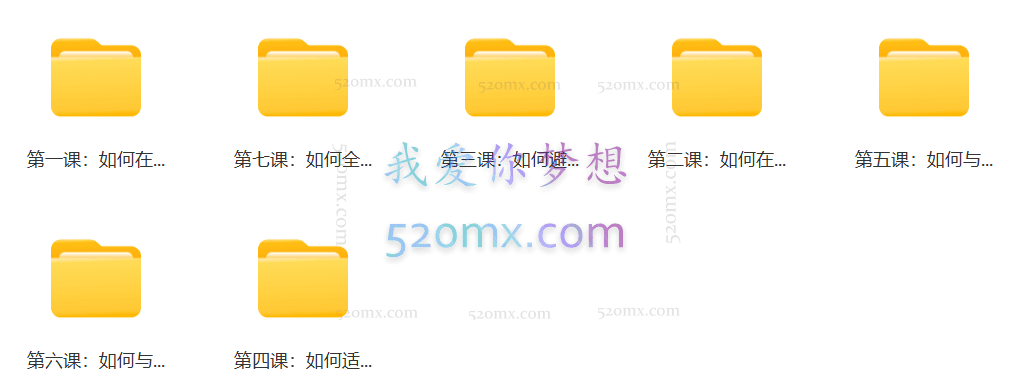 恶魔奶爸职场破局训练营1.0，让你在职场上如鱼得水