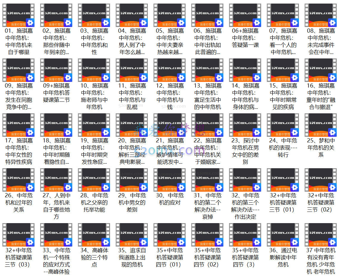 施琪嘉：中年危机 你能否在这个年龄遇到你个人最好的时代？