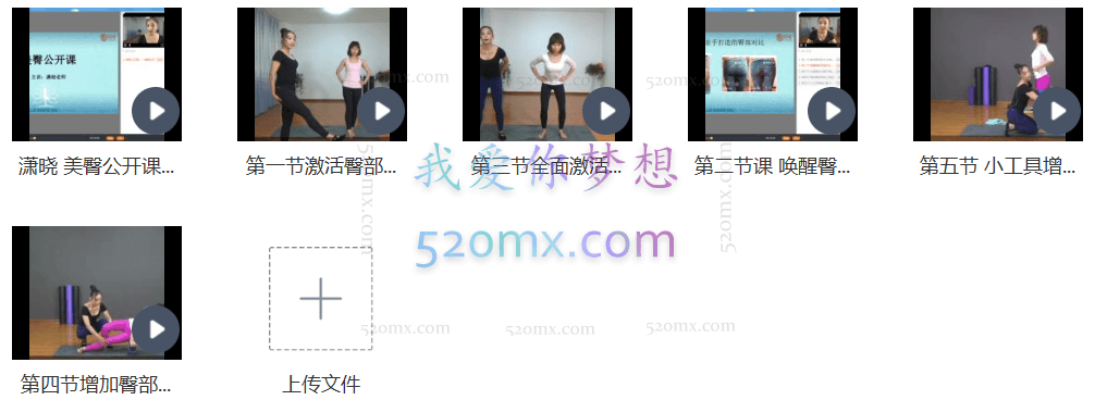 潇晓美臀练习课 5+1节课