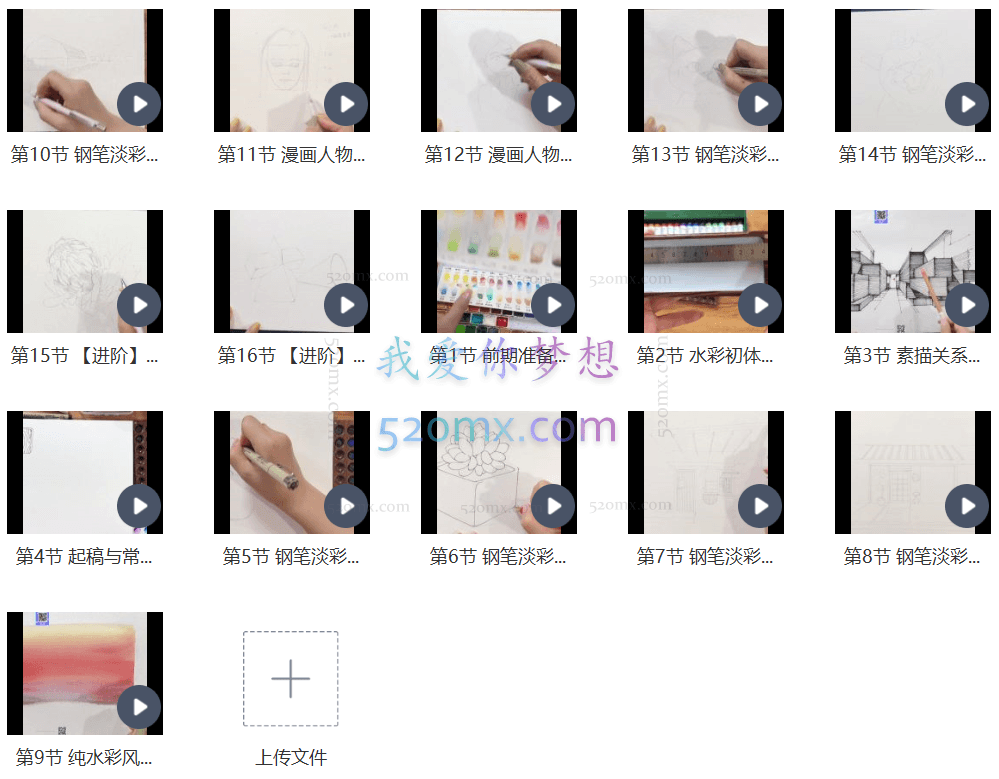 零基础小清新钢笔淡彩课程2021年【画质高清只有视频】