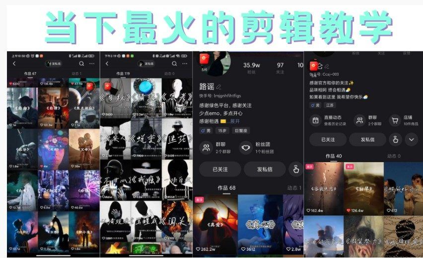 短时视频朦胧诗文案号制作教程,实操7天涨粉20W+小白20分钟看完直接上手
