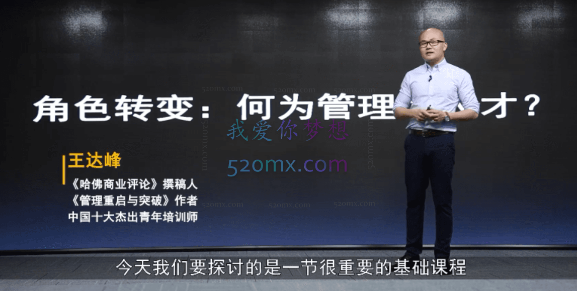 光哥从专业到管理：管理型人才的必经之路