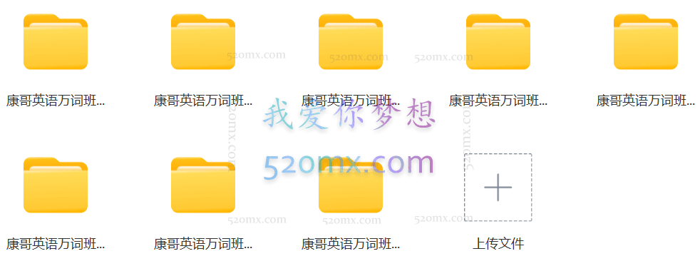 【康哥英语】陈正康两万单词速记班实用英语