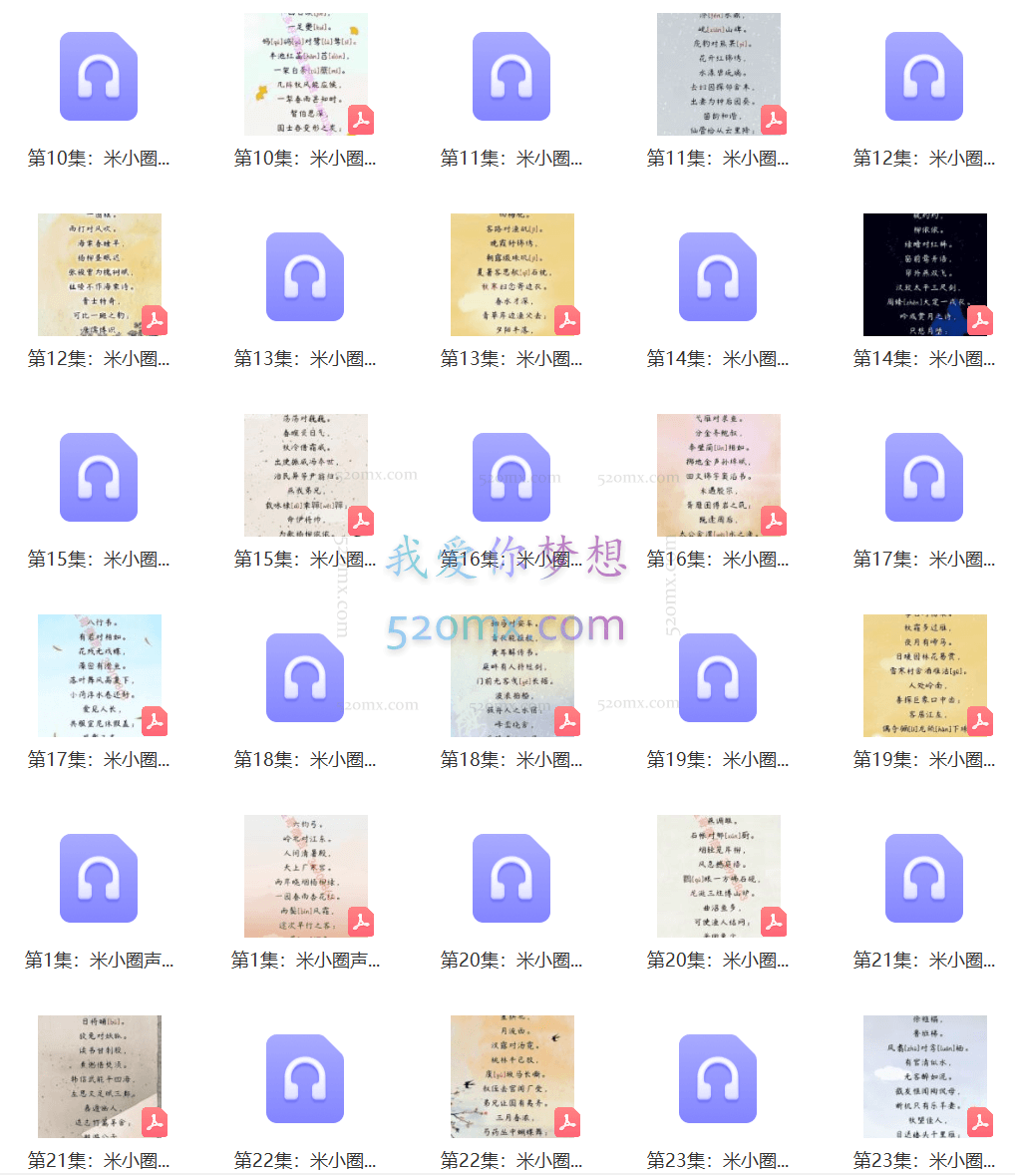 米小圈声律启蒙【完结】