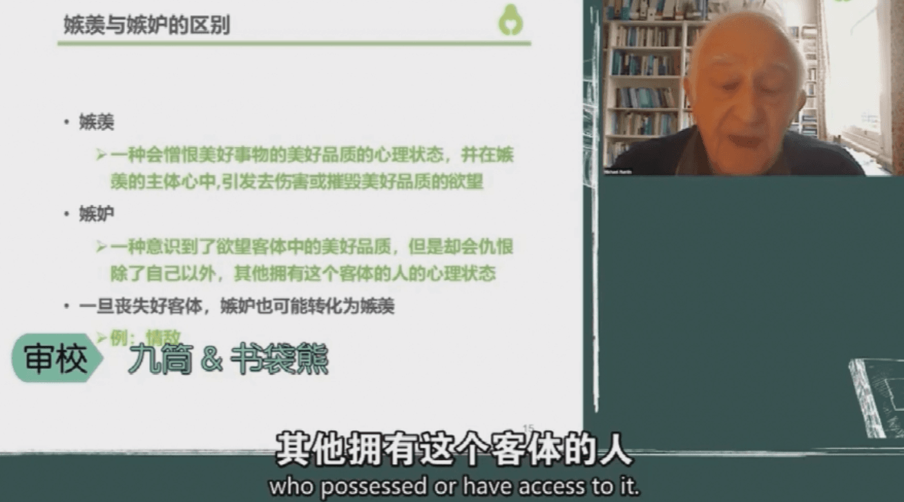 精分视角解读莎士比亚戏剧·专题22讲