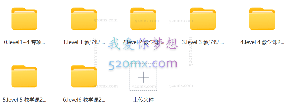 流利说在线小班教学英语课程全套