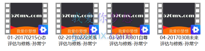 孙常宁:幸福力提升微课录音
