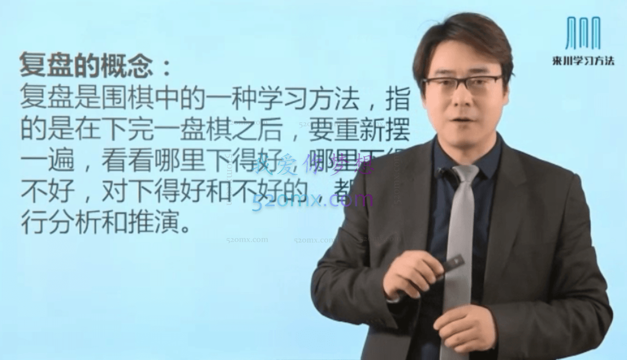 来川通用学习法（初中版）