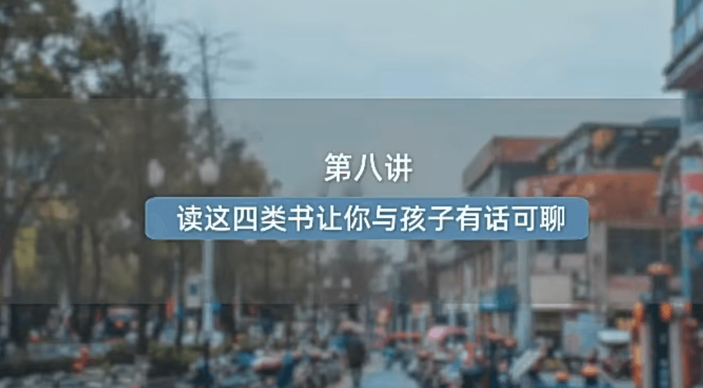 李镇西《新父母丨名校长李镇西说家庭教育》，给父母的20条家教指南