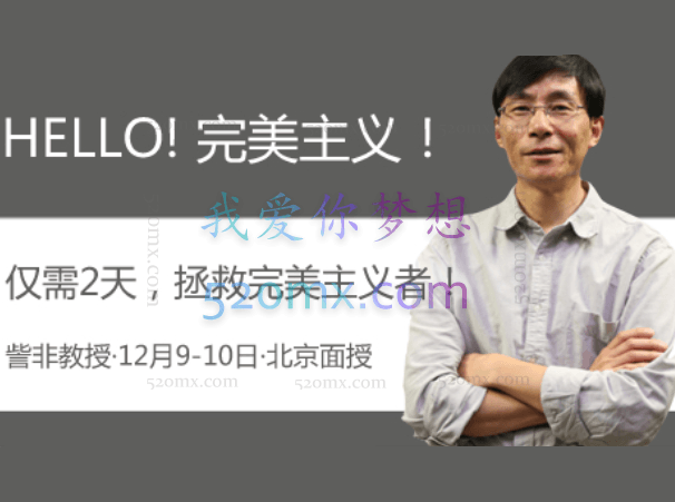 訾非完美主义者的病与救 视频18集