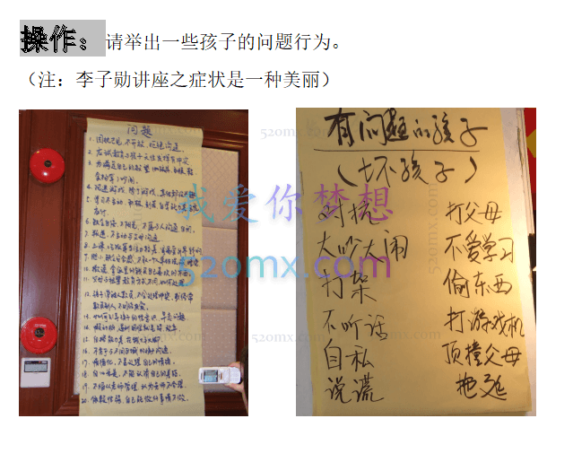 张国维博士：NLP亲子关系工作坊 4天现场培训课程录音