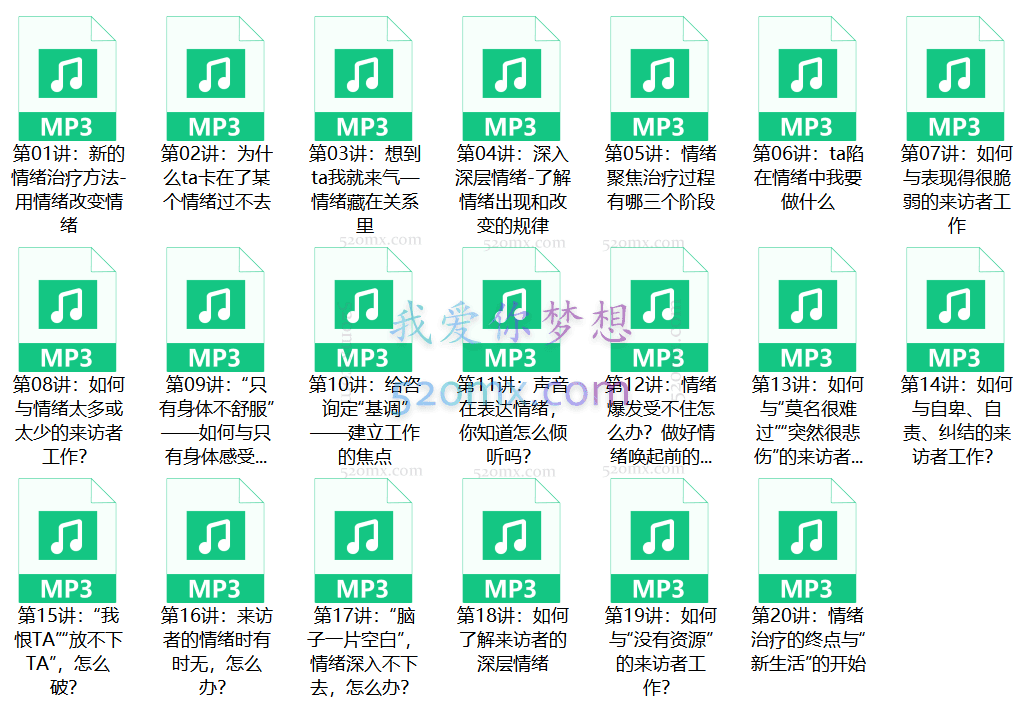 李还胜：心理课程课程合集