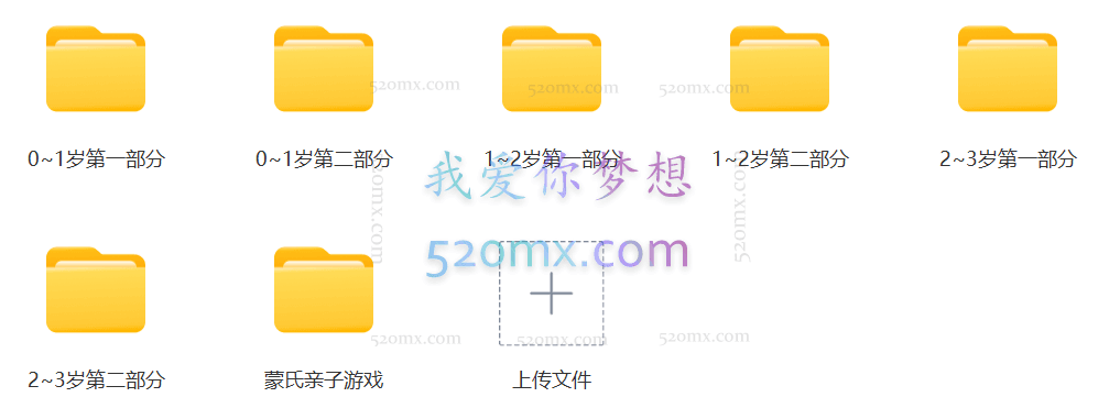 0-3岁早教中心互动游戏视频