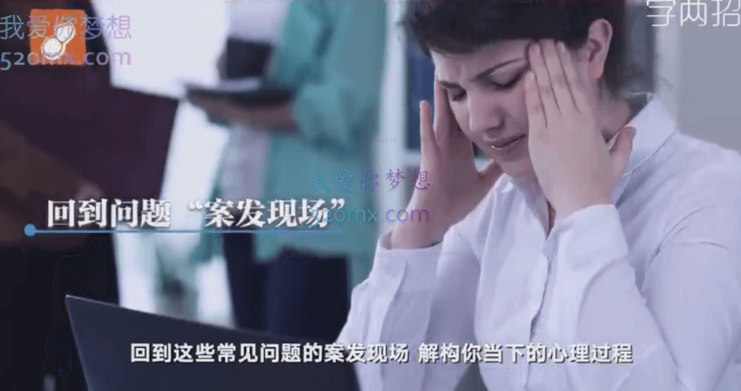 哈佛学霸的大脑开窍术:告别杂念、坏情绪,15天看见效率翻倍的自己!