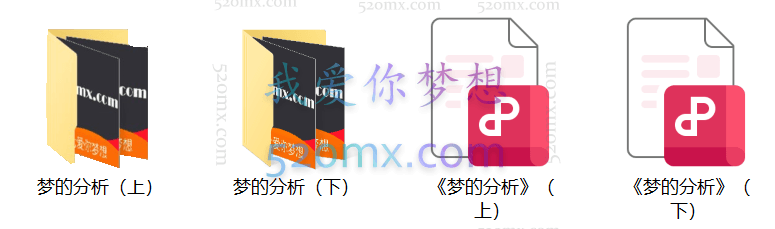 李孟潮:讲荣格-梦的分析研讨会微课