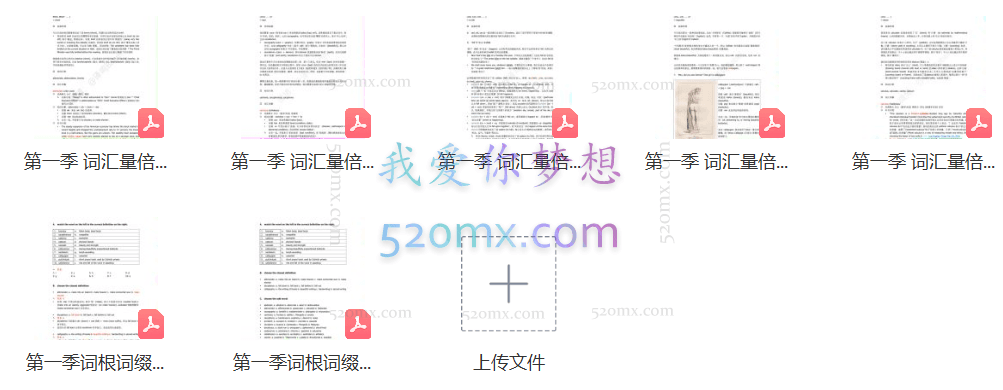 词汇倍增计划四季文档
