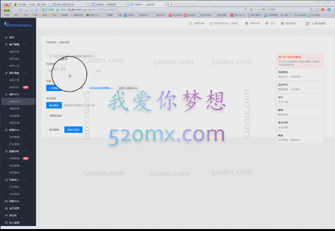 京东短视频带货项目,搬砖其他平台的视频到京东短视频平台