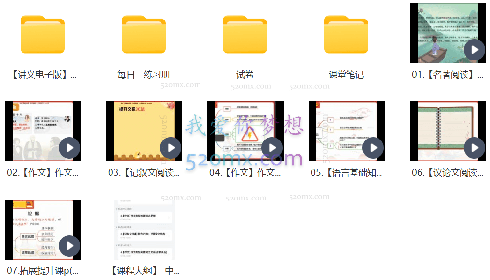 柳宁初三中考语文暑假冲顶班