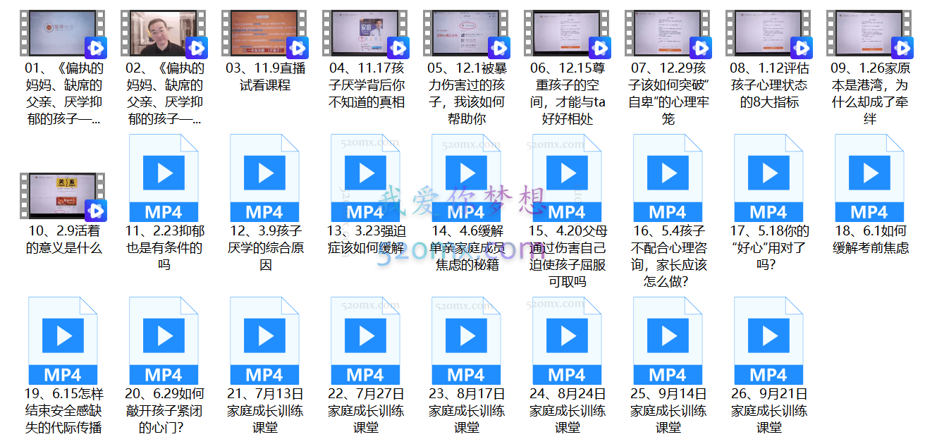 【A班第3期】征铮心理2+1家庭成长计划