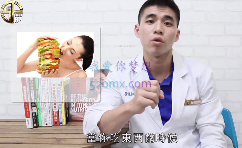 台湾某机构《私教营养师》27课时视频