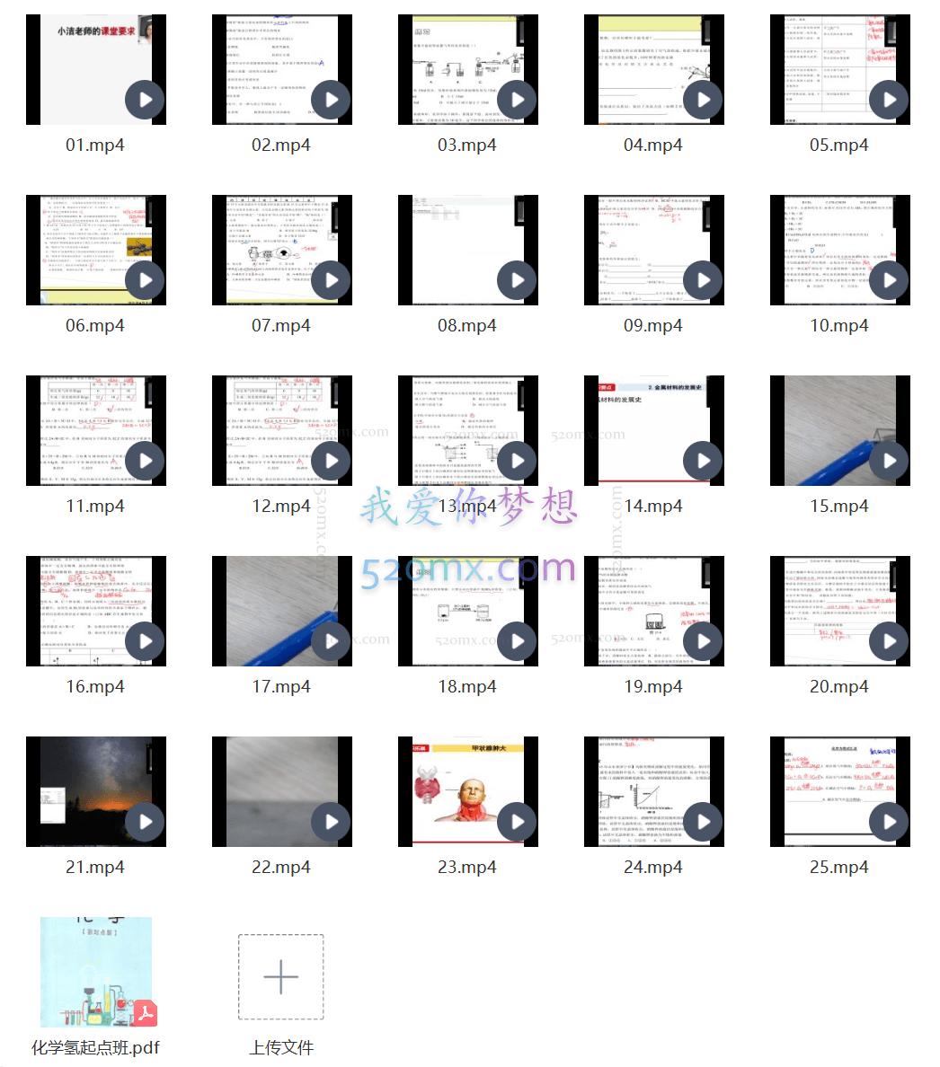 钛阳《大马化学氢起点班》60小时搞定全部初中化学,适合初1~初3
