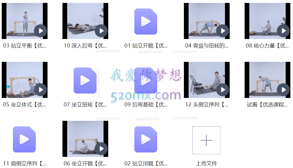 马泉：瑜伽辅具的智慧