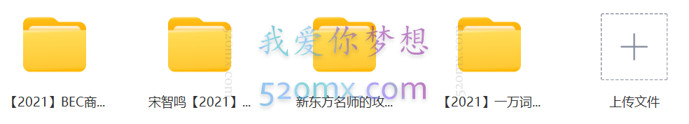 BEC商务英语初级+中级