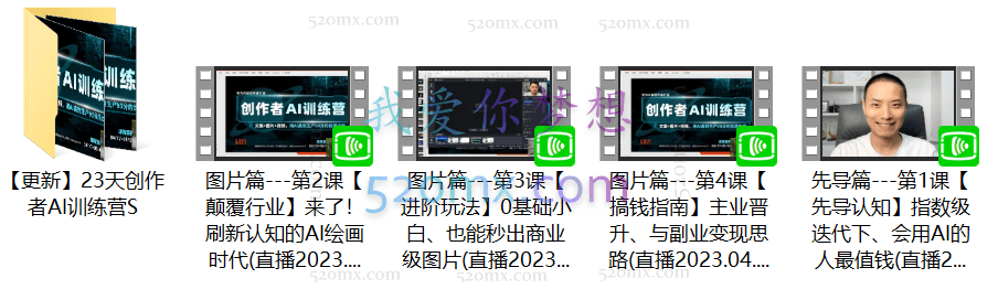 蔡汶川:23天创作者AI训练营