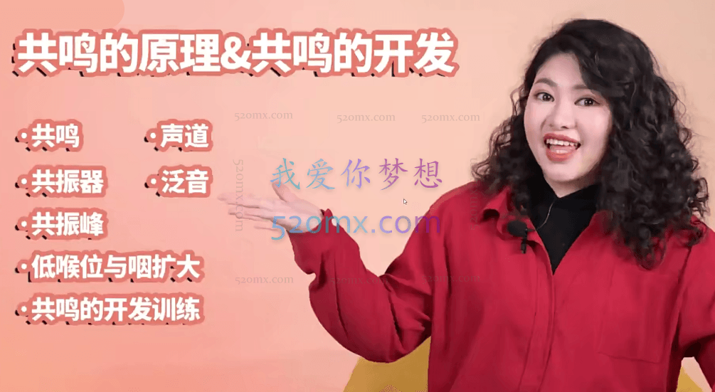 郭潇雨:从零基础到歌手—混声训练营,一套课程,全方位解决声音技术问题