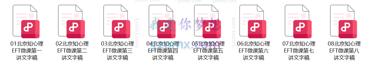 陈俊雄:EFT情绪聚焦疗法微课程