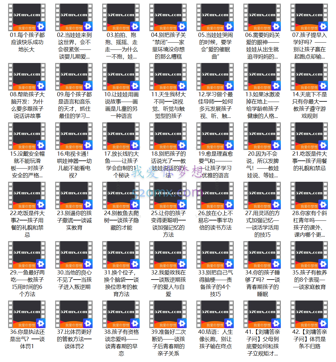 刘墉：给父母的40节成长课，让孩子情商高、会学习、有教养