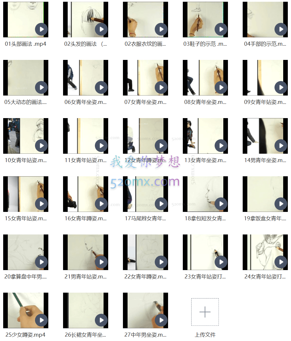 朱丹速写基础课