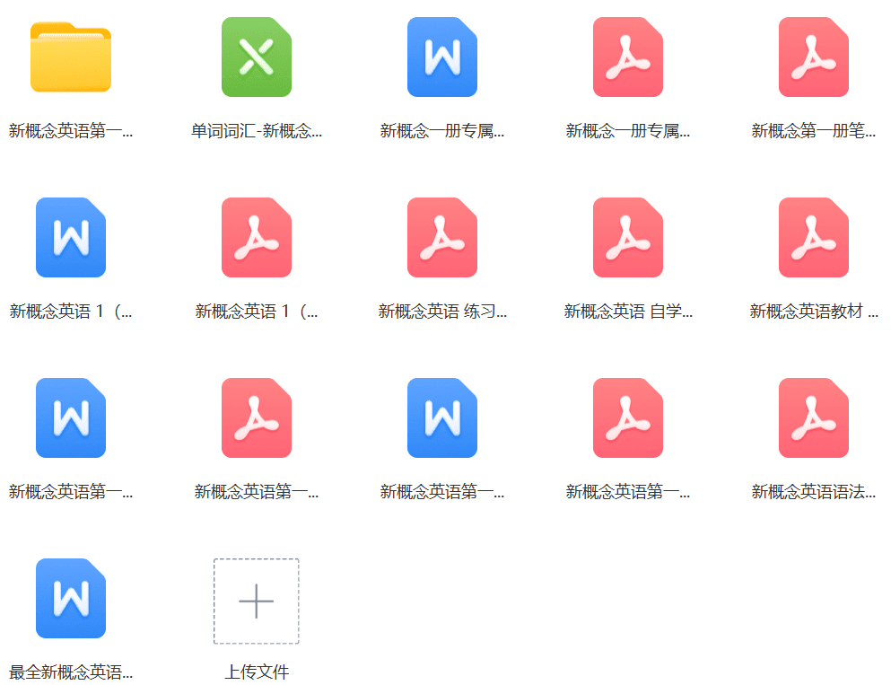 孙志立新概念英语第一册