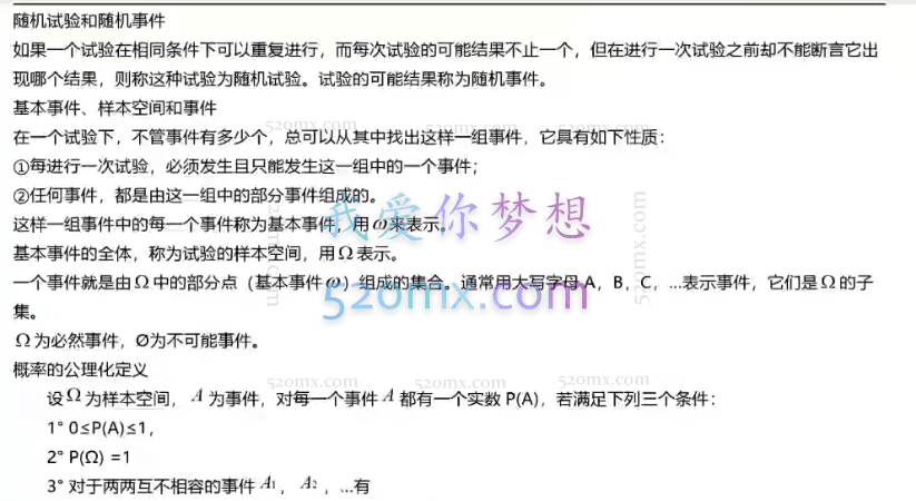 高考数学寒假文理科系统班