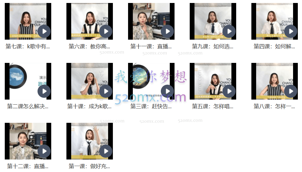 张赢心教你零基础学唱歌用一首歌征服全场,12课让你秒变歌神