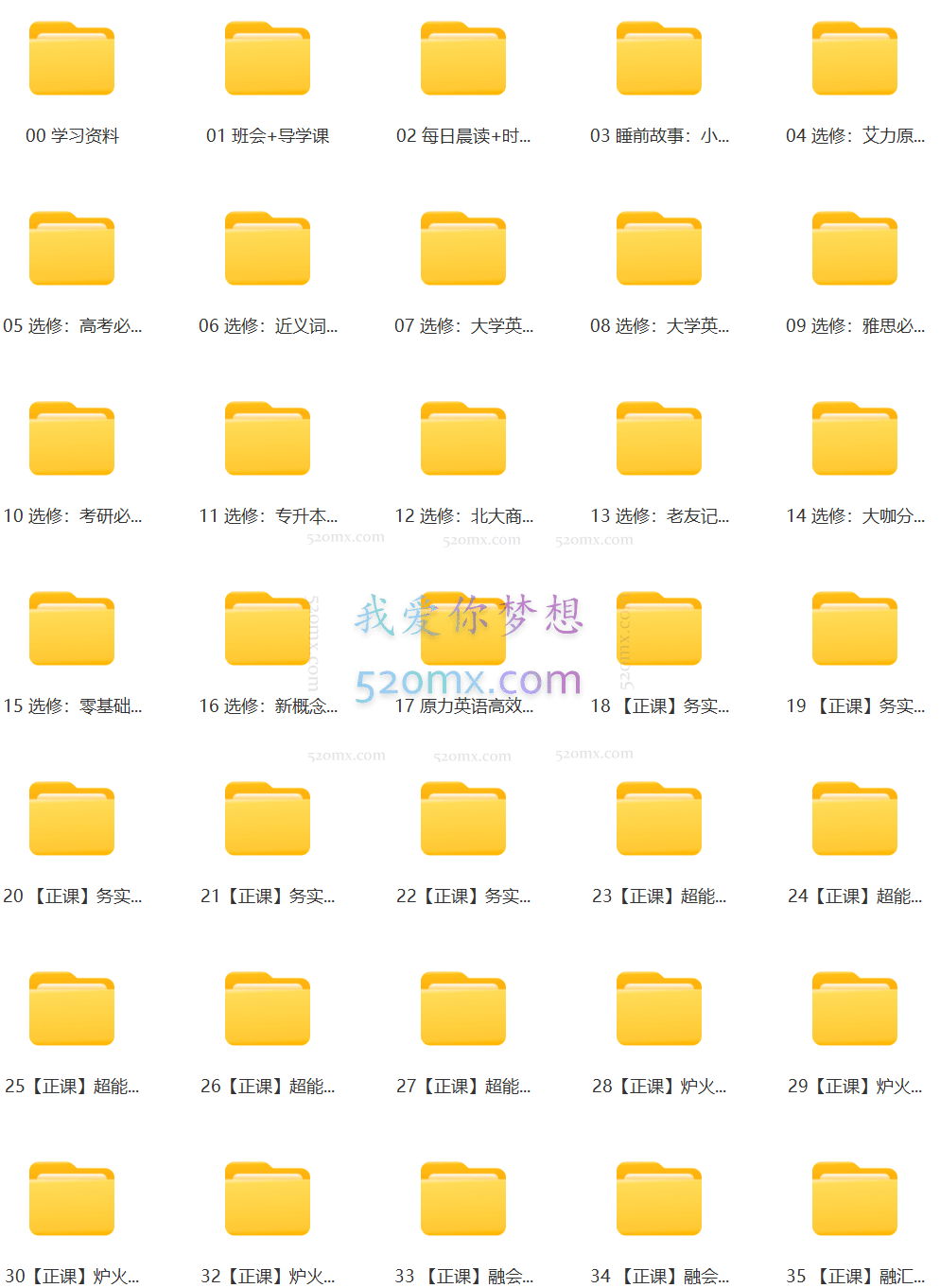 艾力原力英语全能提升训练营