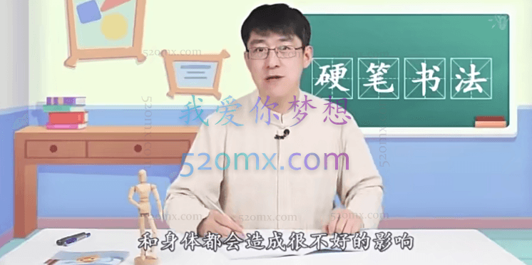 少年得到《少儿硬笔书法Ai课》