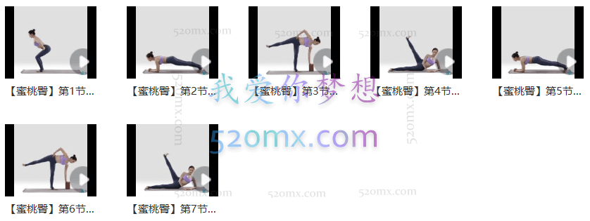 7天维密蜜桃臀打造计划，告别扁平塌变身“翘美人”