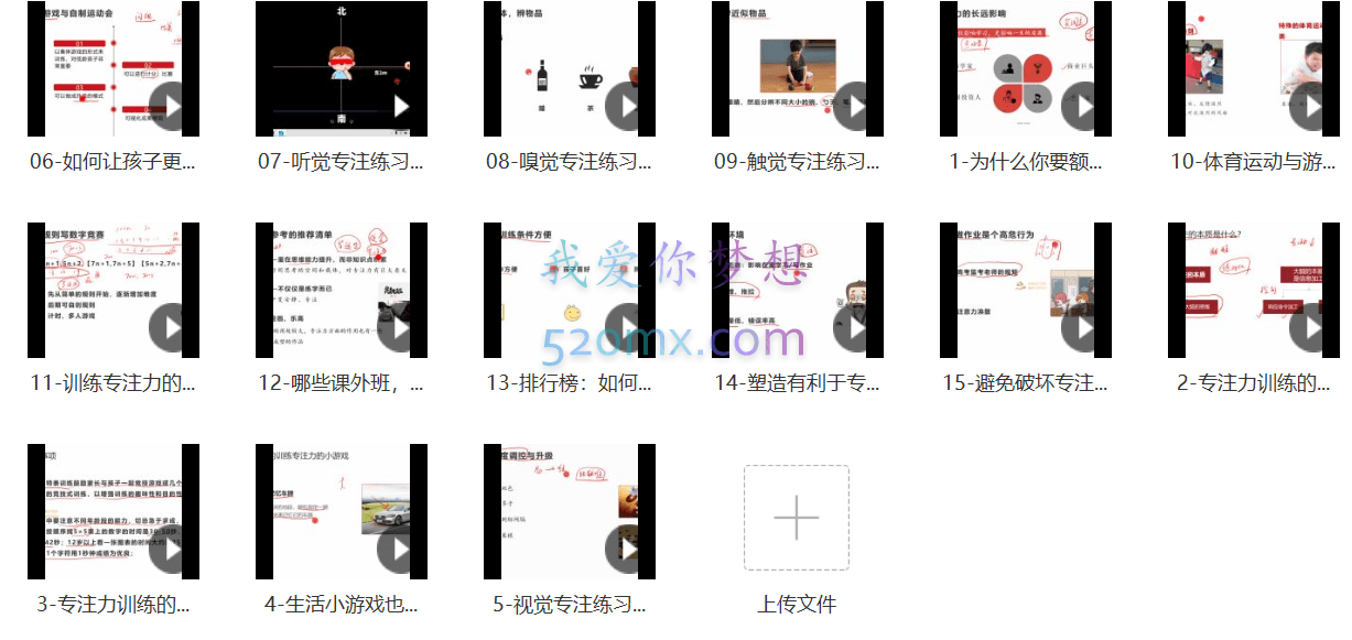 叶修《深度学习策略课程·小学班》学霸的成长逻辑