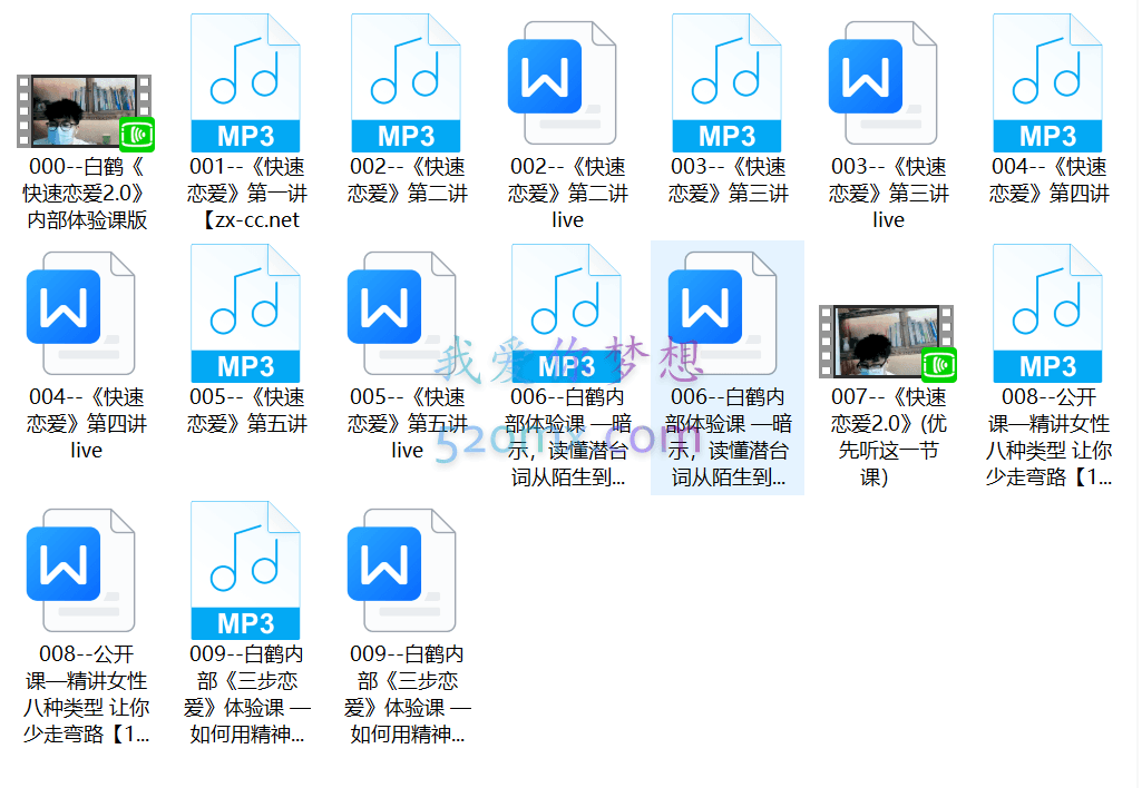白鹤·快速恋爱,七天成为TD高手