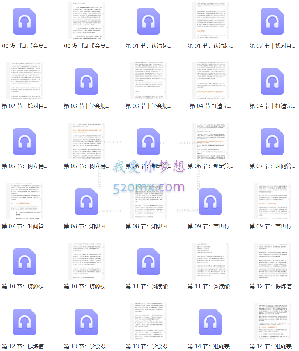 何江《人人可用的思维进阶法》