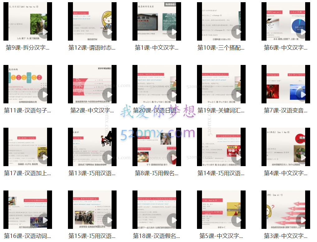 安宁老师必修日语课,日语的母语思维,巧变日语成汉语