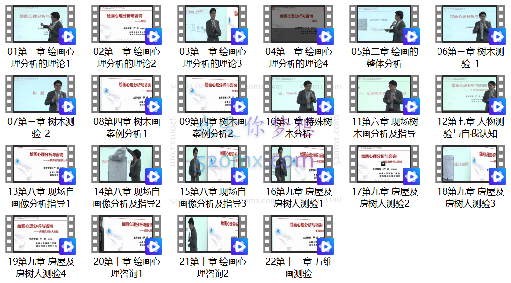 严虎:绘画疗法初级+中级+高级班