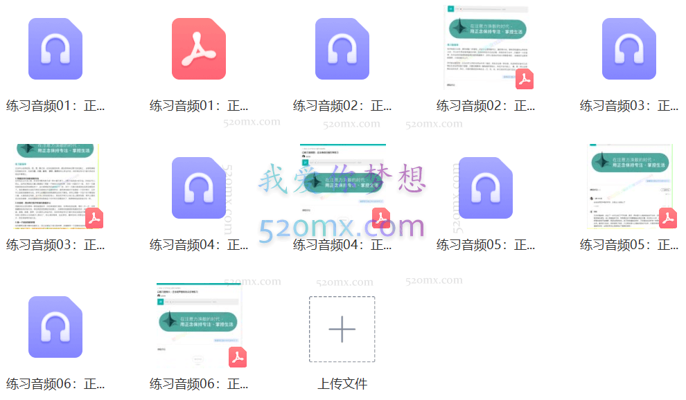 赵安安：21天专注力提升训练营