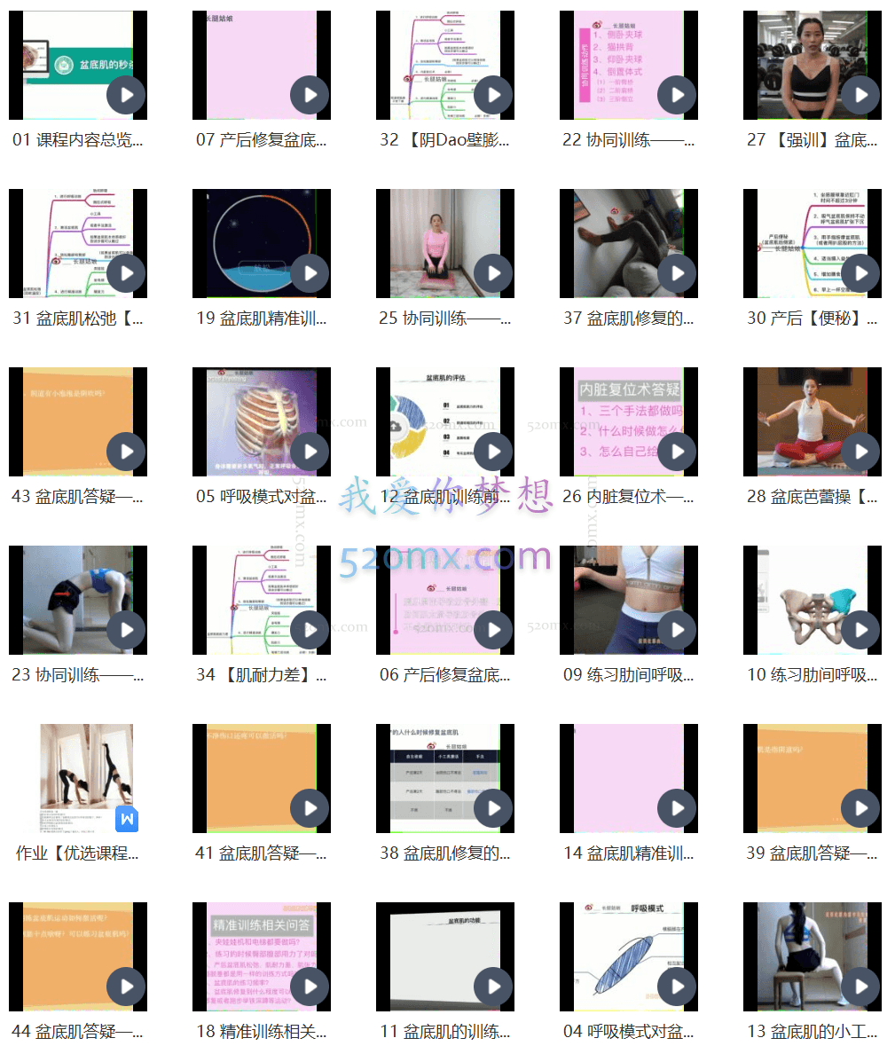 长腿姑娘:女神必备——盆底肌的秒杀训练