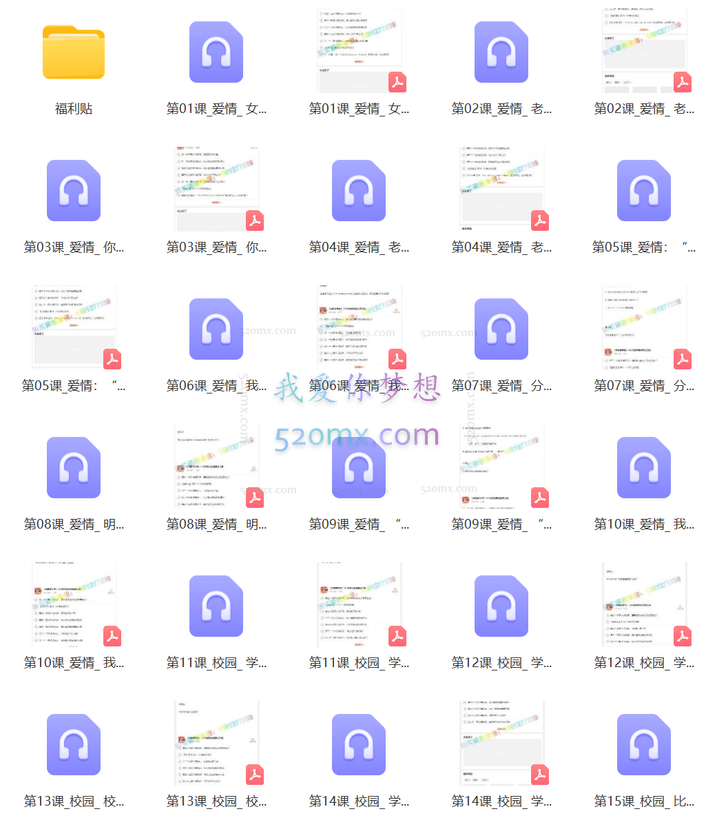 何健/余顺吉100天搞定地道美式口语