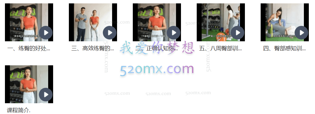 跟着花花练翘臀,男女适用