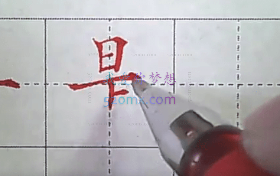 赵贺:硬笔书法新笔画讲解(500字两部+笔画篇+字帖)