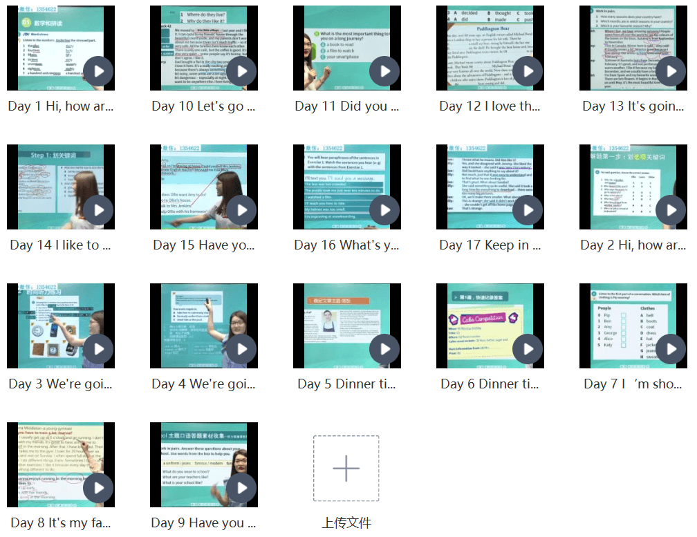 任美燕剑桥少儿英语KET综合教程视频课