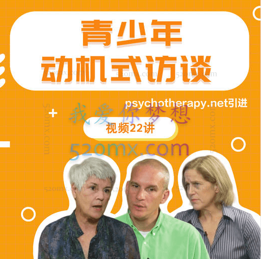 《糖心理》青少年动机式访谈(MI)|如何帮助一个“不想改变”的人?